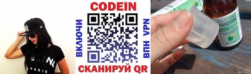 Кодеин Purple Drank  darknet как зайти  Белокуриха  гидра вход 