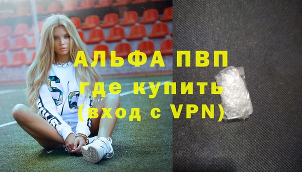 альфа пвп VHQ Саяногорск