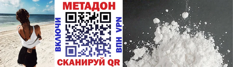 МЕТАДОН VHQ  Белокуриха 